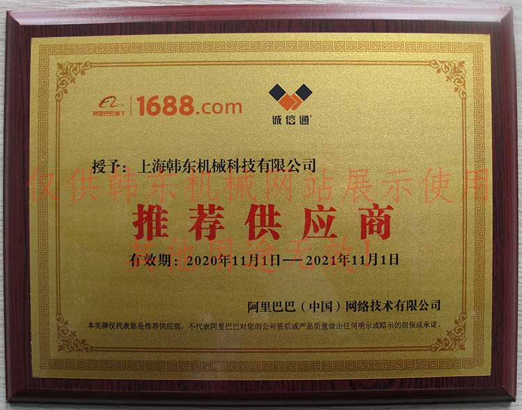 1688推薦供應(yīng)商